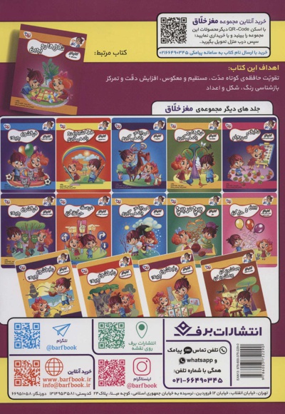 عددها رو بچین
